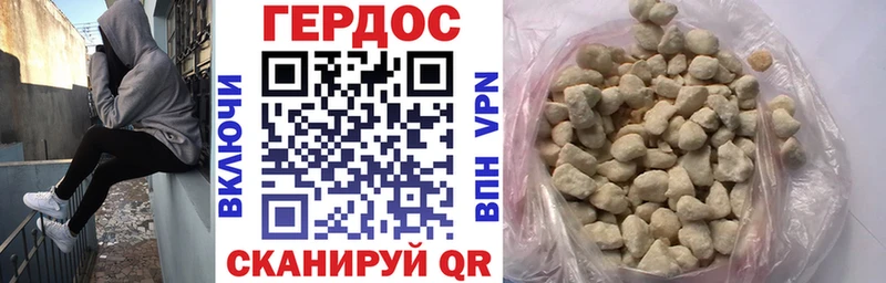 ГЕРОИН герыч  Ипатово 