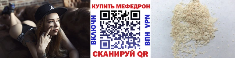 Меф 4 MMC  Ипатово 