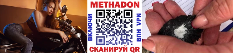 Метадон мёд Ипатово